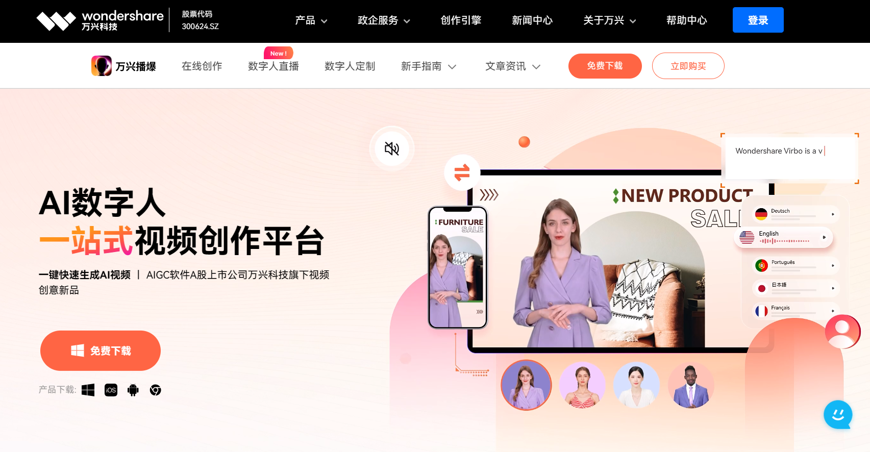 万兴播爆 万兴播爆