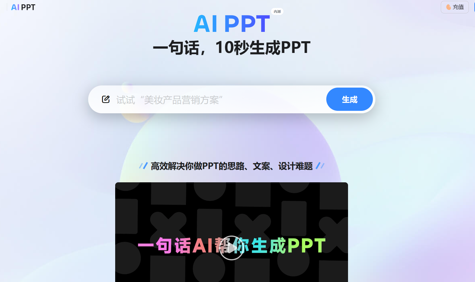 美图AI PPT 美图AI PPT